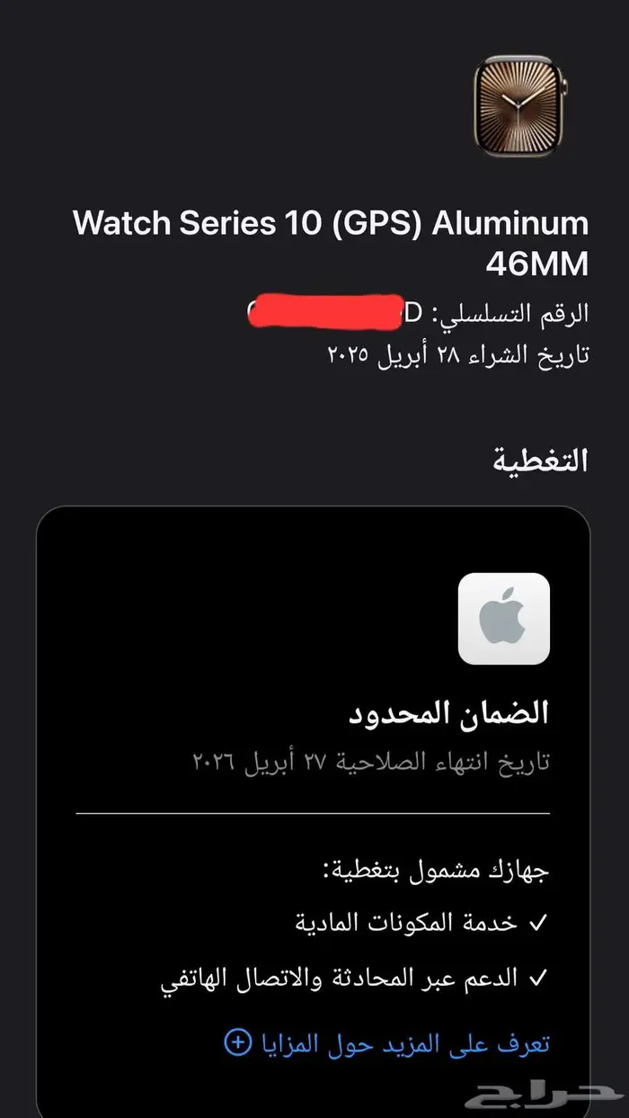 ساعة أبل الجيل العاشر مقاس 46 ملم 0