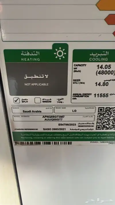 مكيفات دولابي وسبلت index