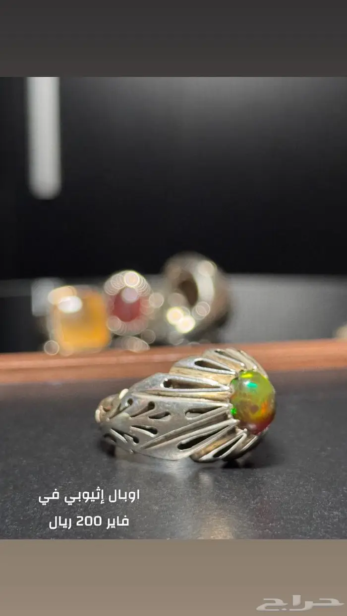 خاتم اوبال إثيوبي طبيعي 0