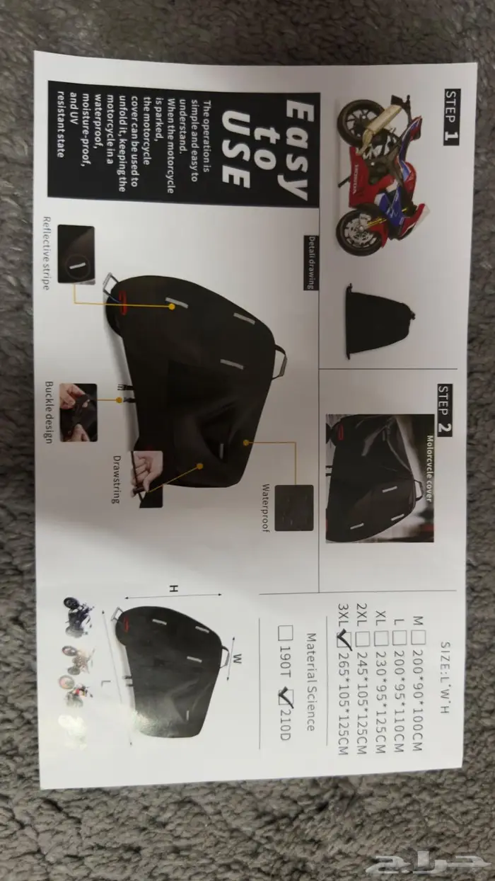 شراع كامل لدباب 1