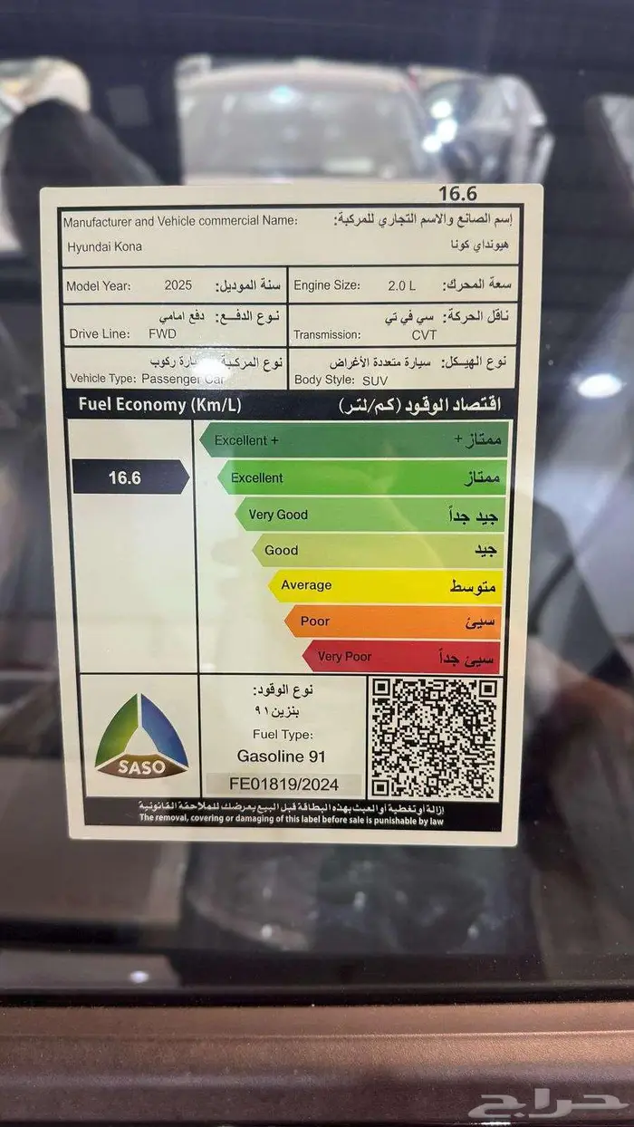 هيونداي كونا استاندر 2025 بنزين - 2000CC - وكيل الناغي 10