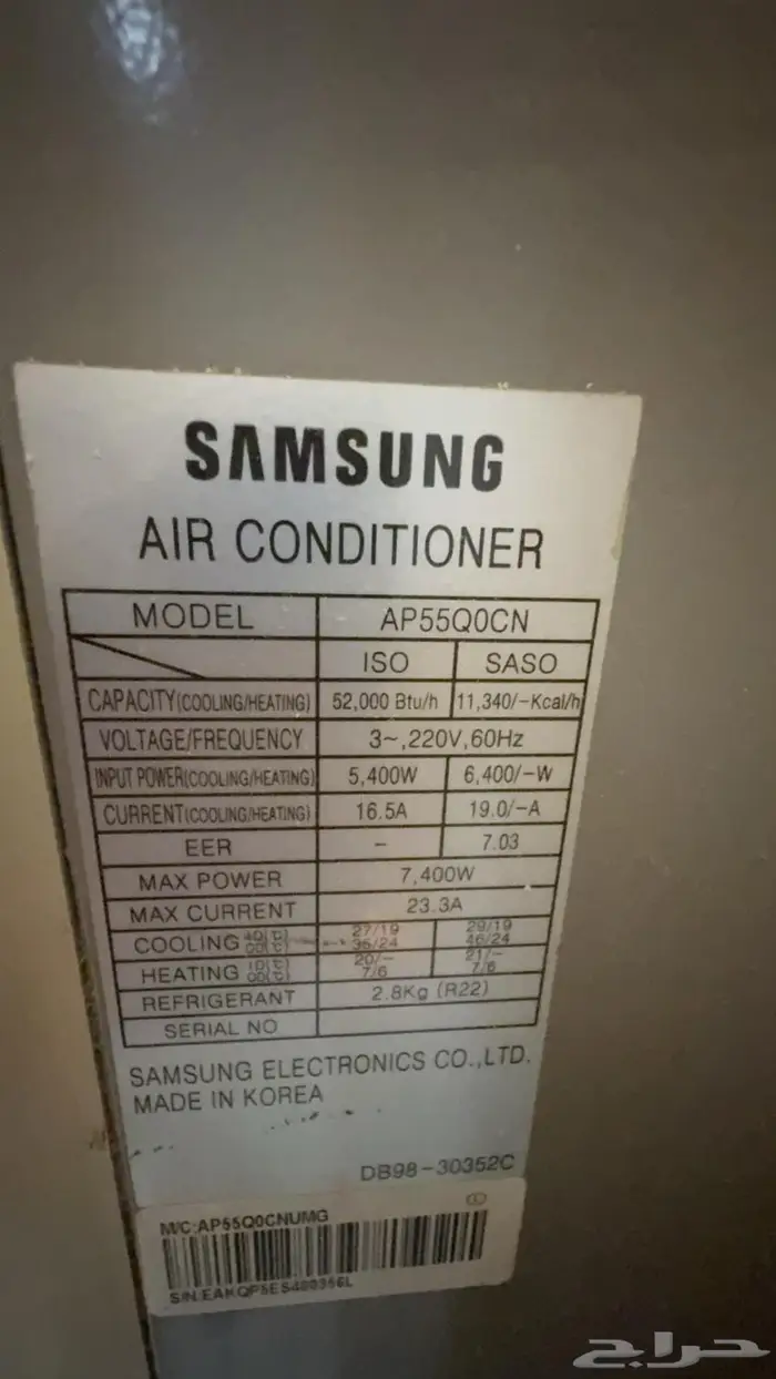 مكيف دولاب سامسونج 1