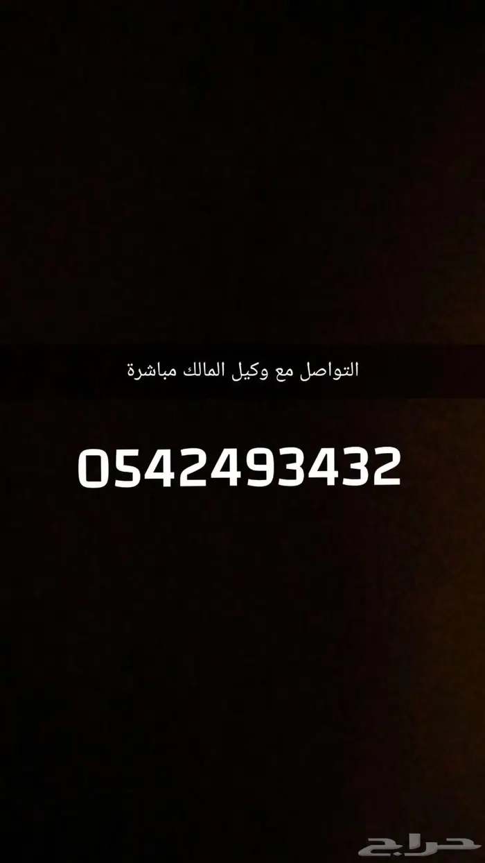 للبيع من الوكيل مباشره قطعه ارض سكني تجاري بالعارص 2