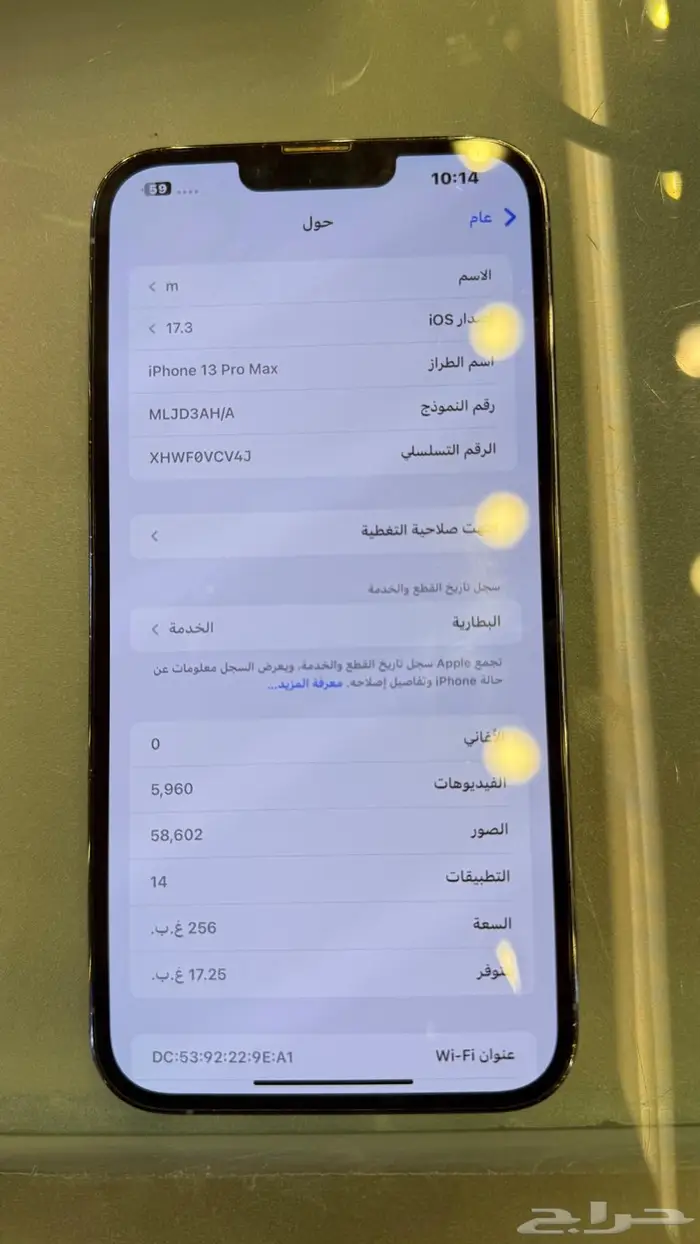 ايفون 13 برو ماكس 256 سماوي 4