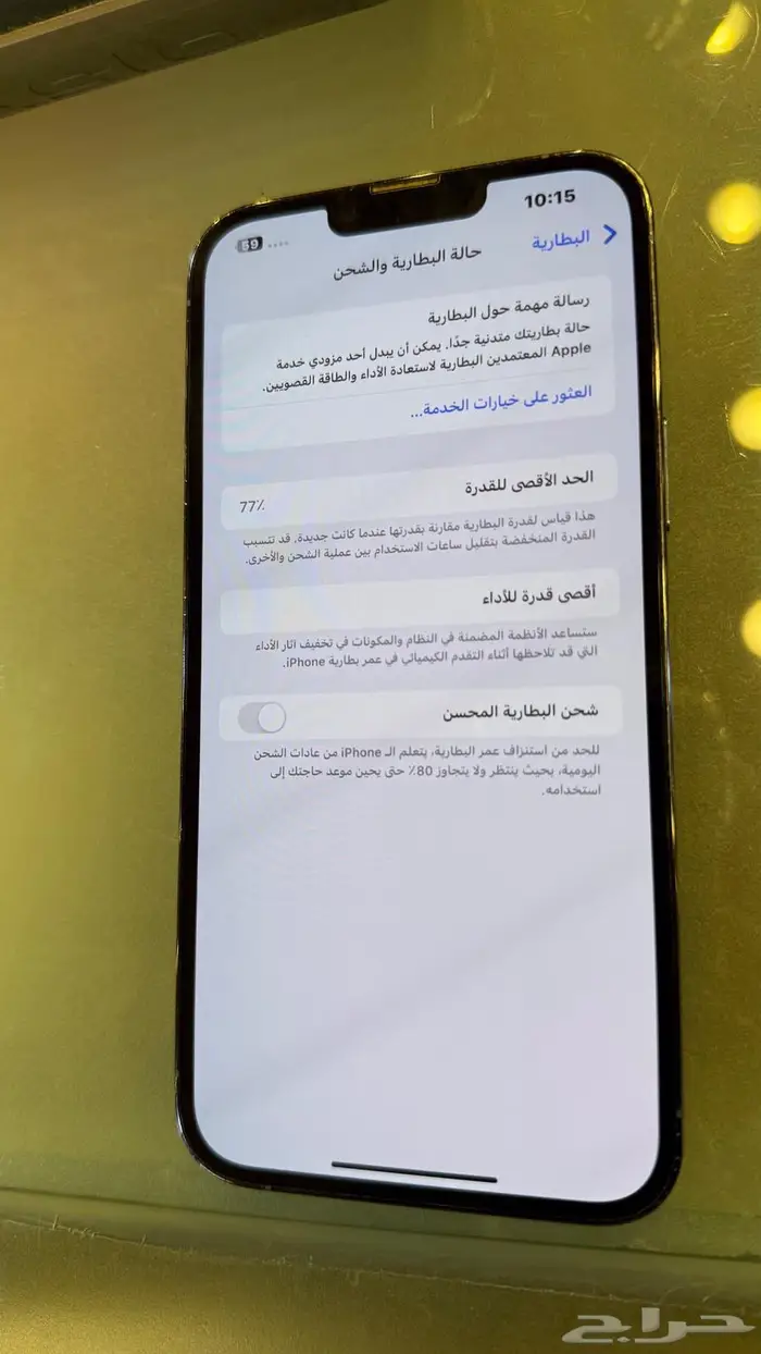 ايفون 13 برو ماكس 256 سماوي 5