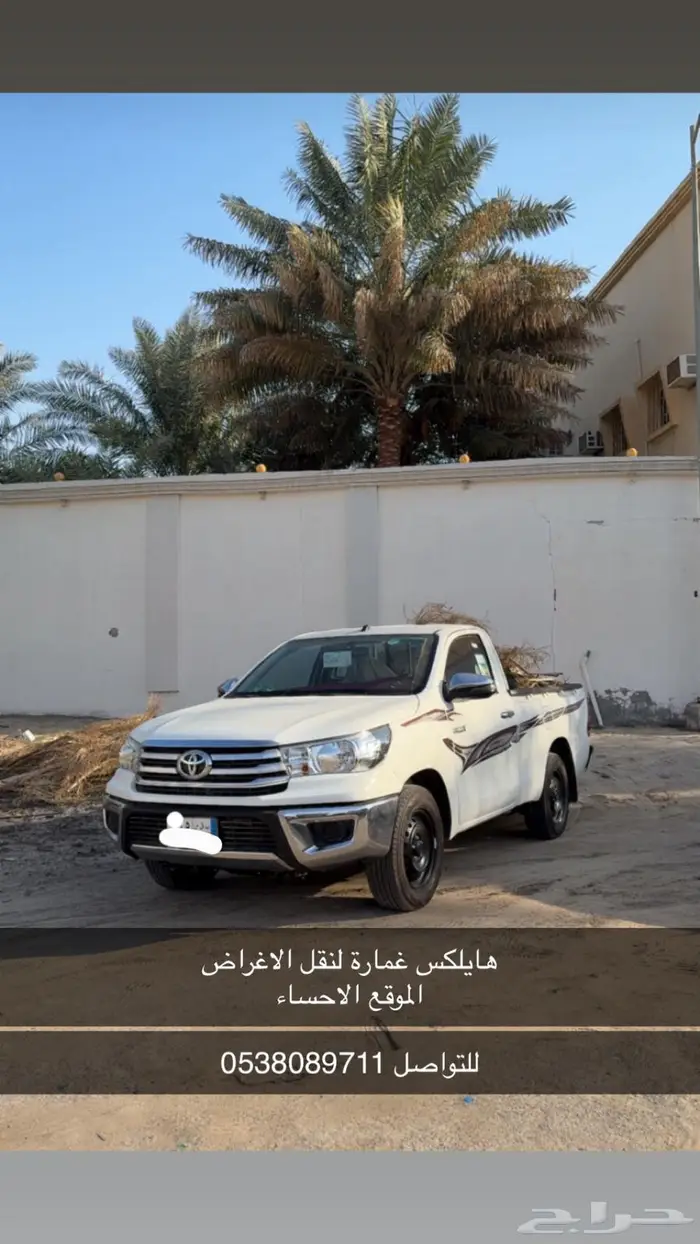 هايلكس غمارة لنقل الأغراض 0