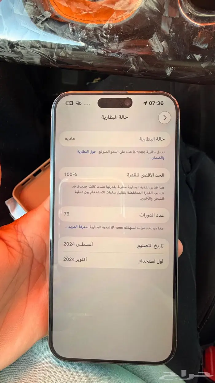 آيفون 16 برو ماكس 256 بطارية 100 شبه جديد 0