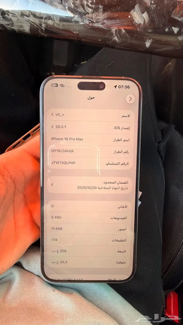 آيفون 16 برو ماكس 256 بطارية 100 شبه جديد 1