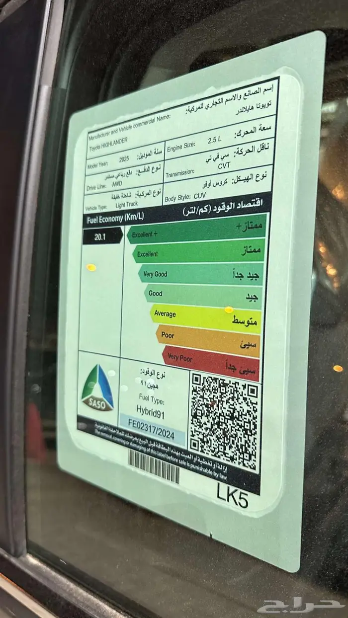 تويوتا هايلاندر GLE هايبرد 2025 11