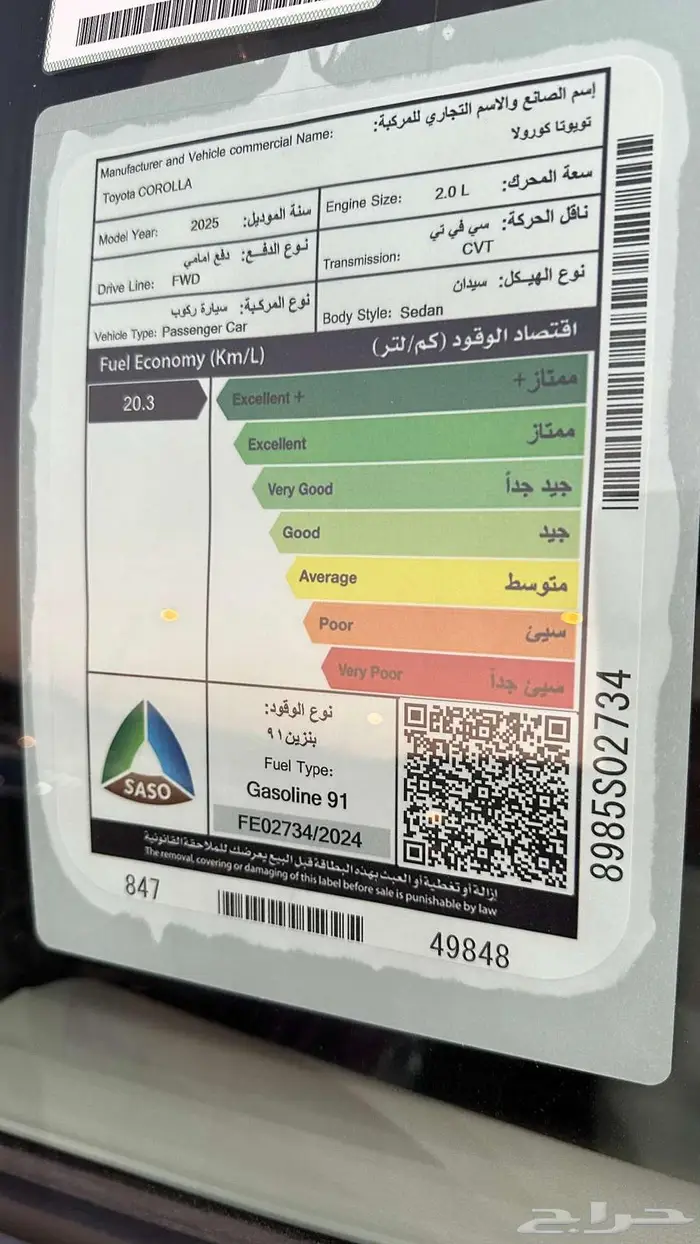 تويوتا كورولا ستاندر طيس 2025 14