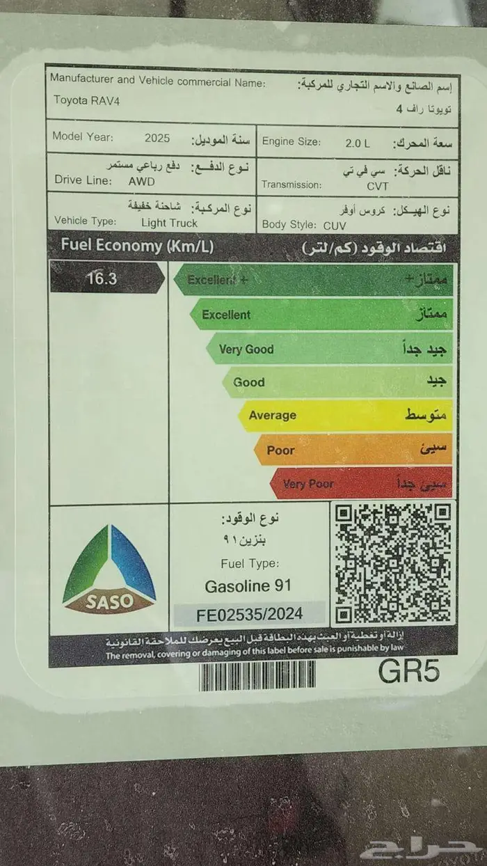 تويوتا راف فور LE بنزين دبل 2025كاش وأقساط 8