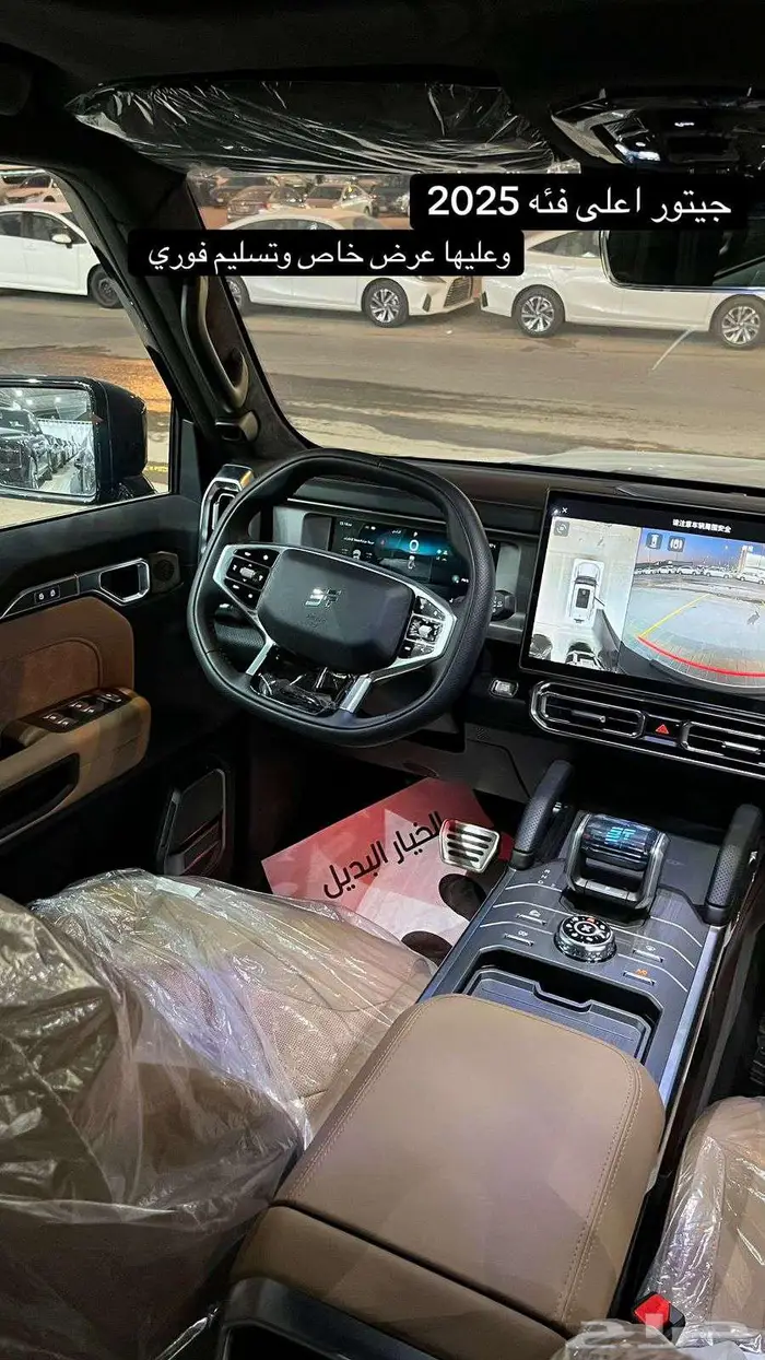 جيتورT2 2025لاكجري بلس وارد الصين 8