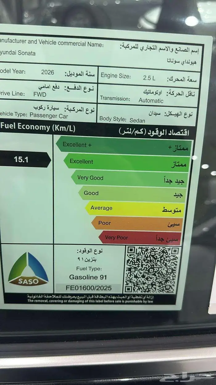 سوناتا كمفورت 2026 السعر مع الضريبه 119025 7