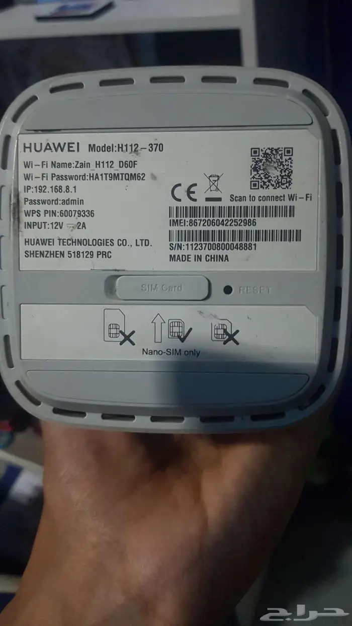 مودم راوتر هواوي 5G مفتوح التشفير 2