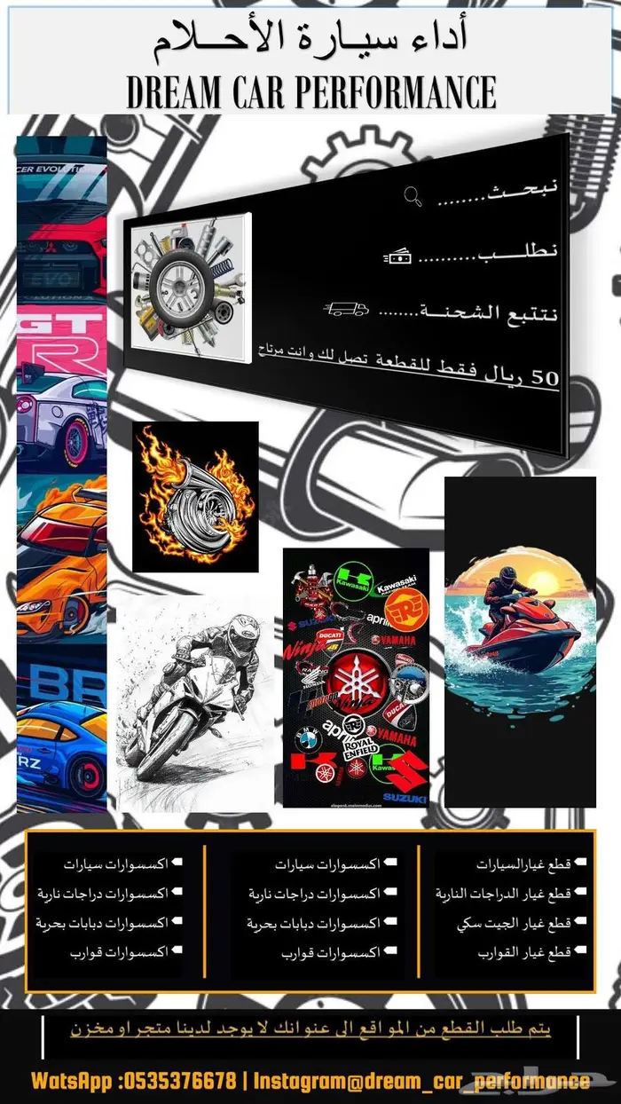 لا تشيل هم نبحث عنك لقطع الغيار حسب الطلب من المواقع 2