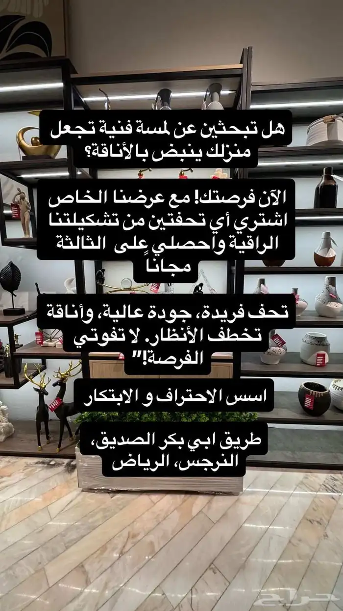 تحف هدايا طاولات 9