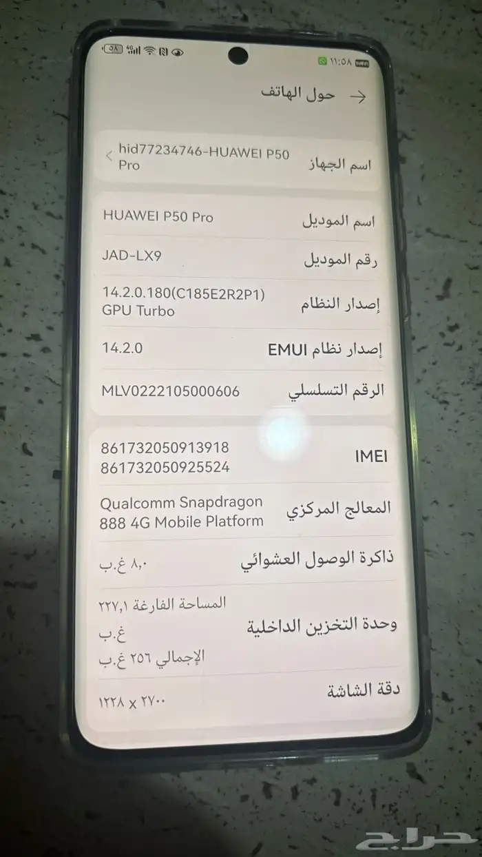 هواوي بي 50 برو 1