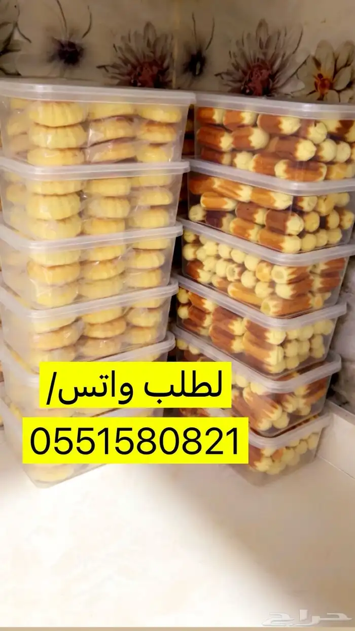 كليجا القصيم 1