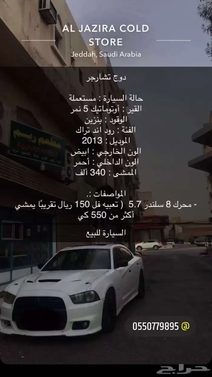 دودج تشارجر فل كامل 0