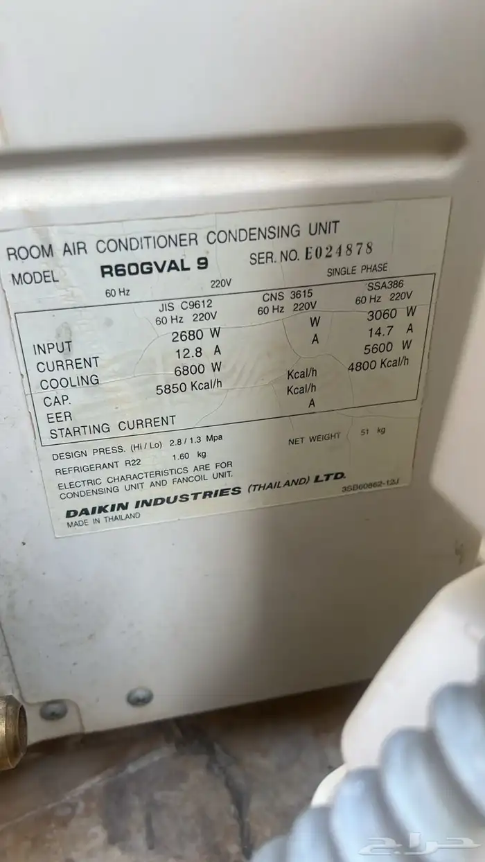 للبيع - ثلاجة - فريزر 2