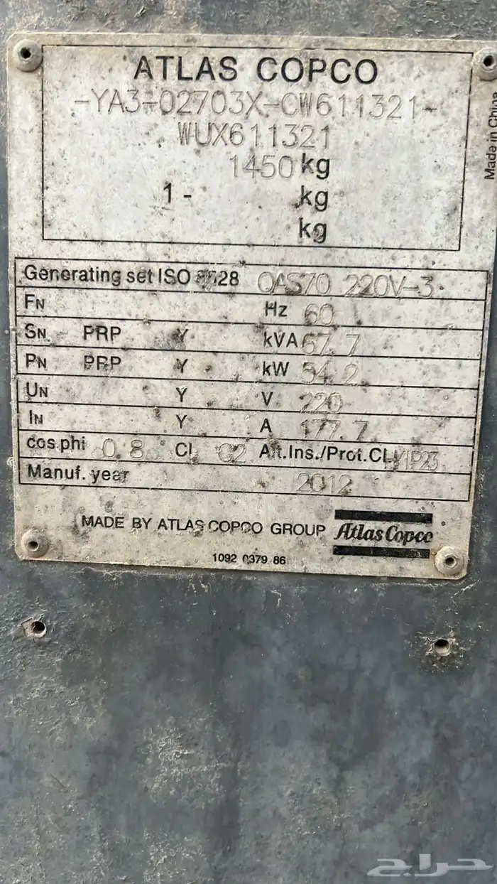 مولد كهرباء 60كيلو. كمنز 2