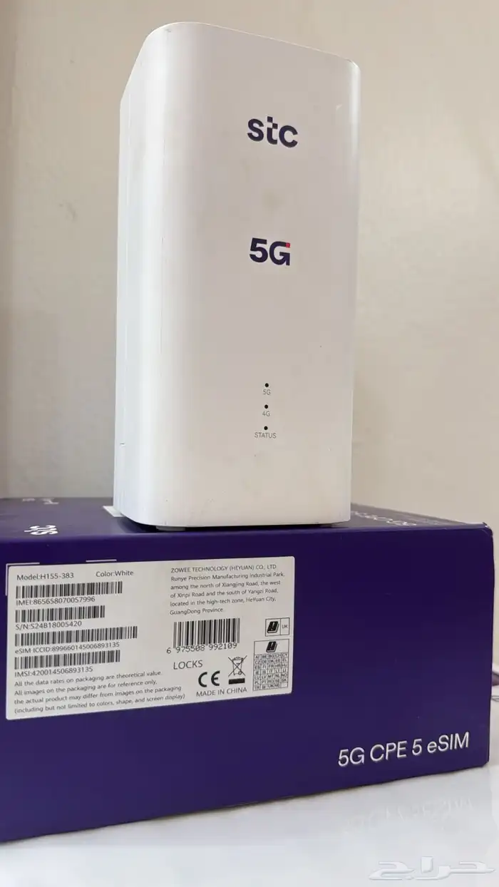 مودم STC 5G 0