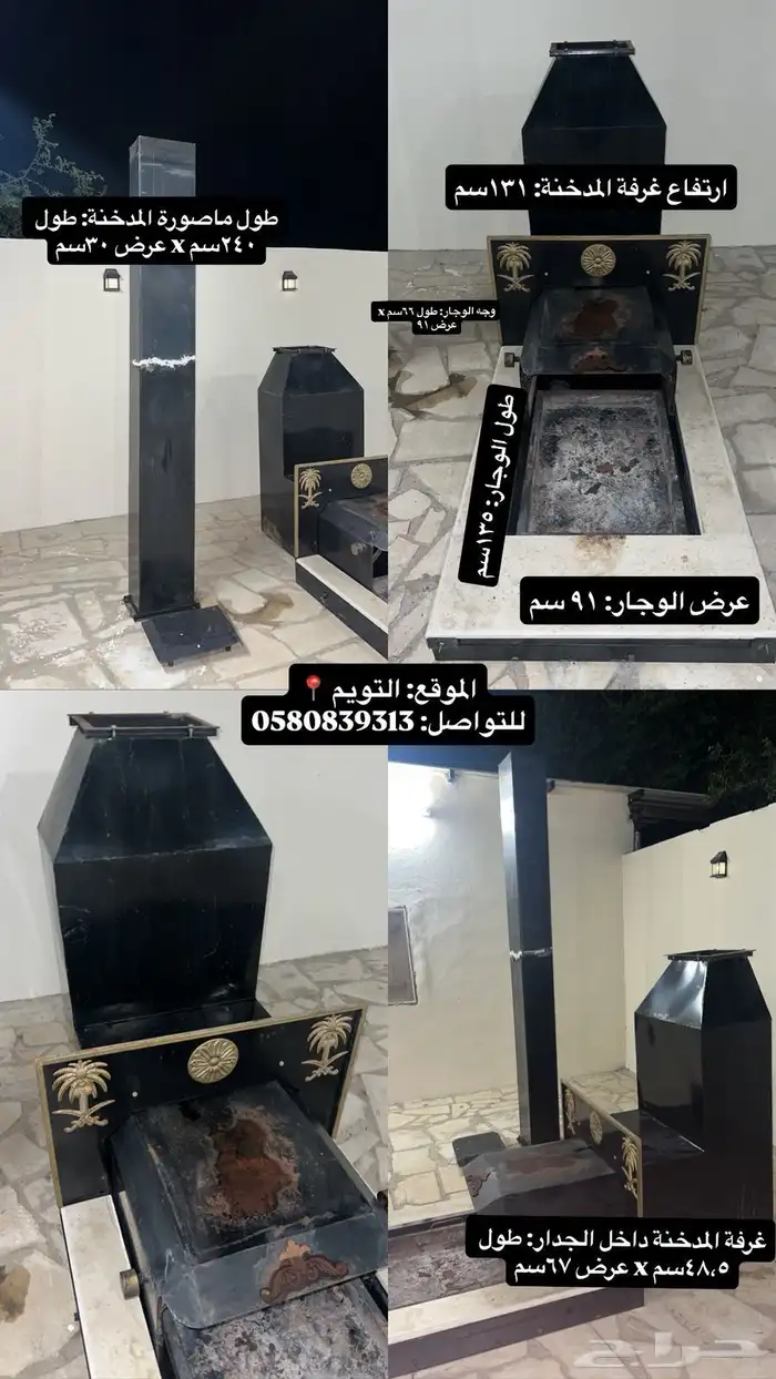 للبيع مشب ملكي نضيف استخدام قليل 0