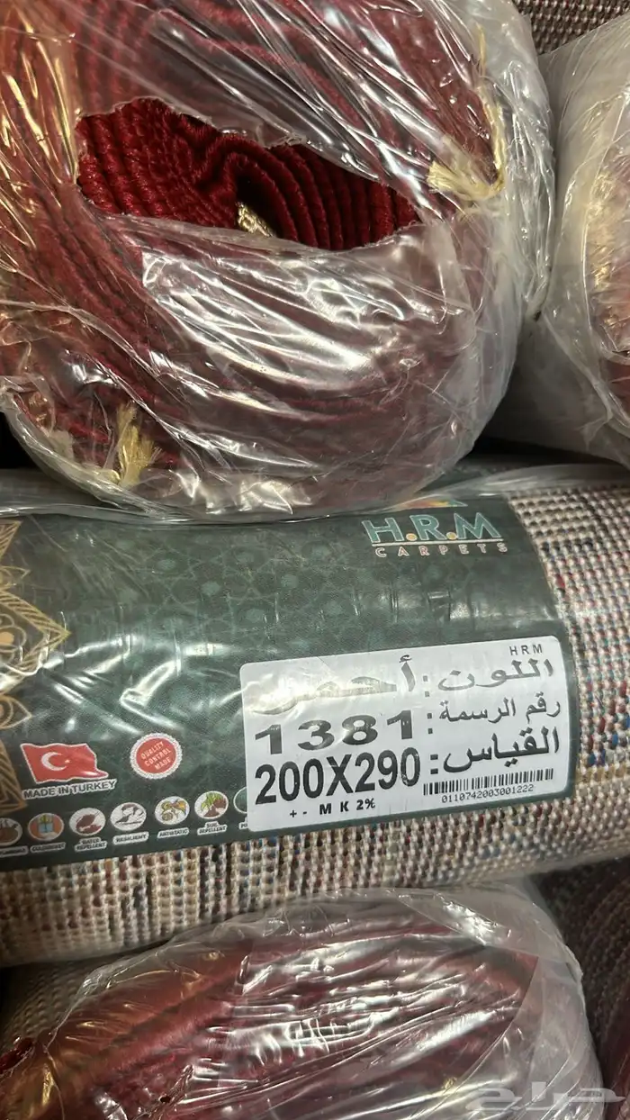 سجاد تركي زل 3