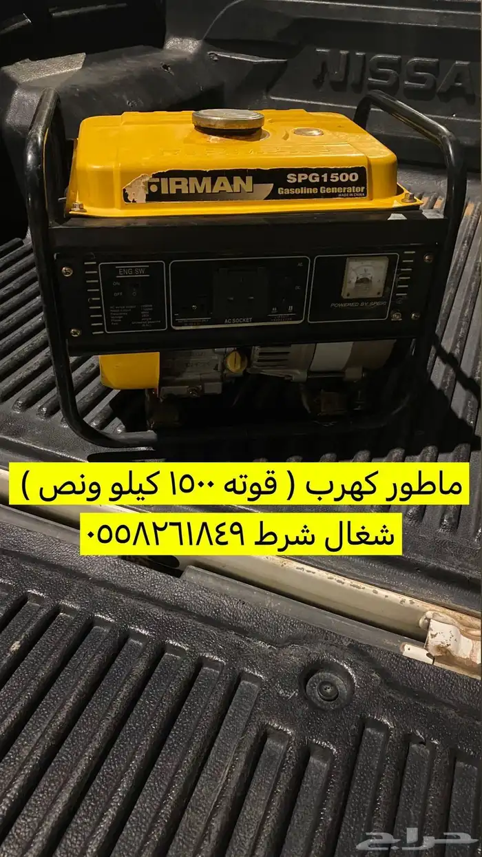 مأطور كهرب 0