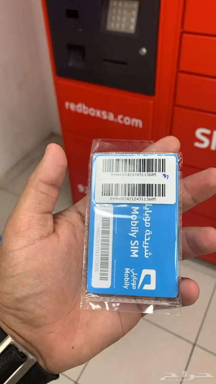 شريحة نت موبايلي 0