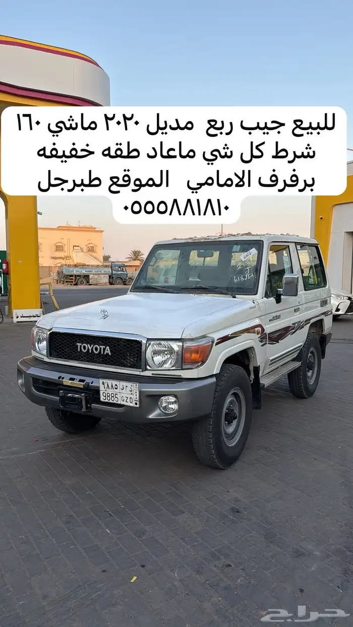 للبيع ربع2020ماشي160شرط كل شي ماعاد طقه خفيفه برفرف الامامي 0