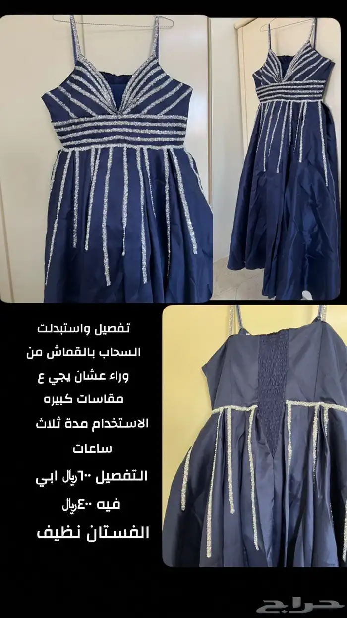 فستان نظيف 0