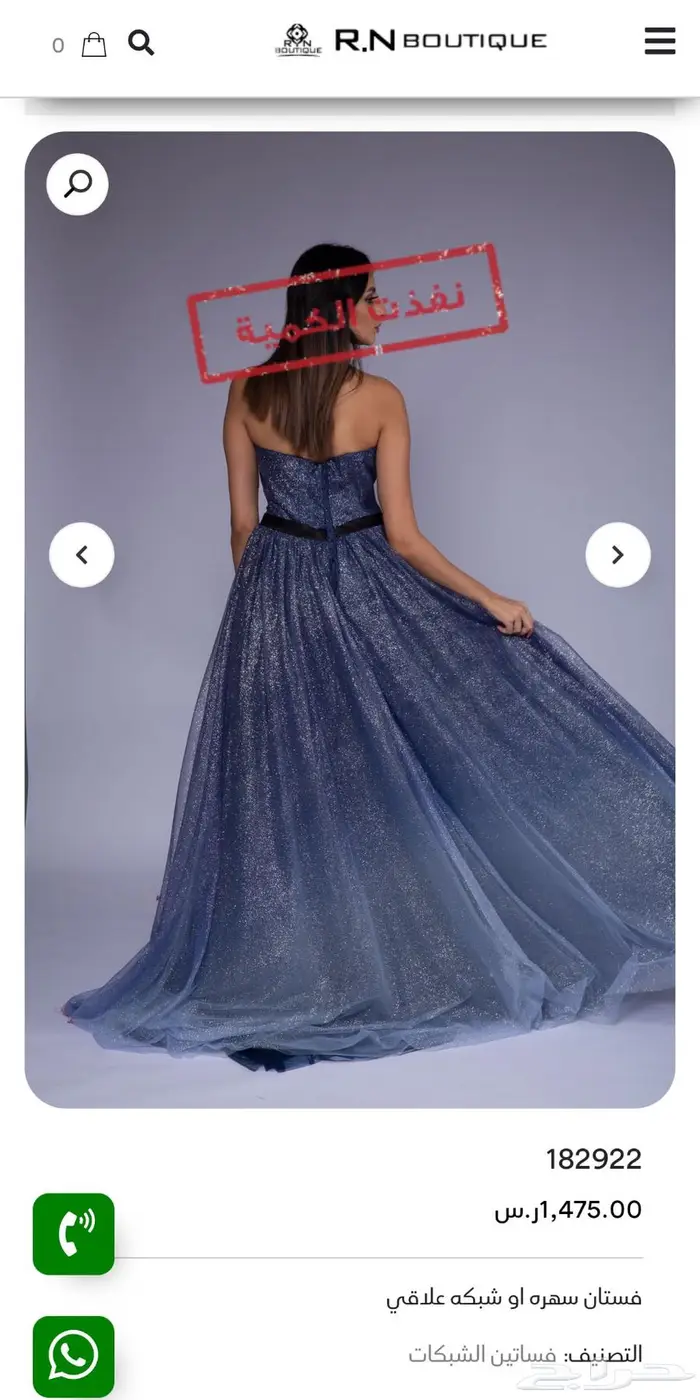 فستان سهرة  شبكة فخم من بوتيك Rn للبيع 1
