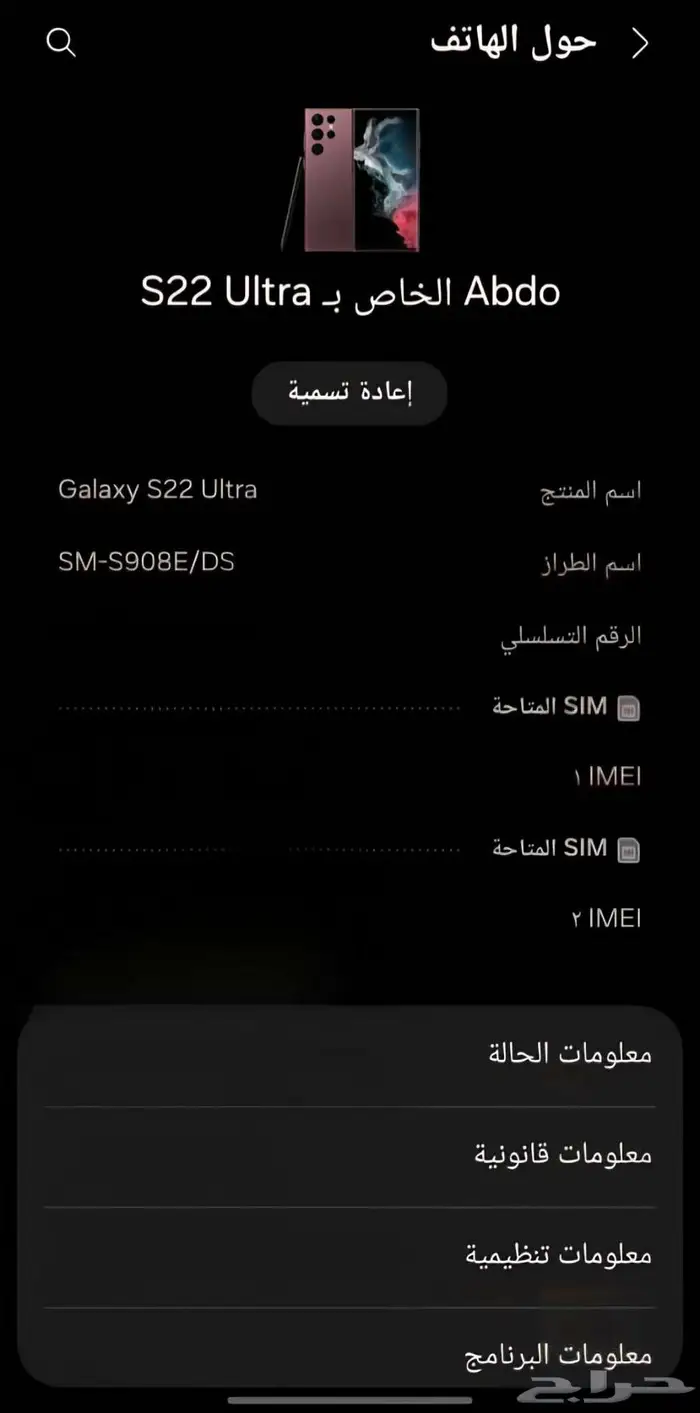Galaxy S22 Ultra جوال 3