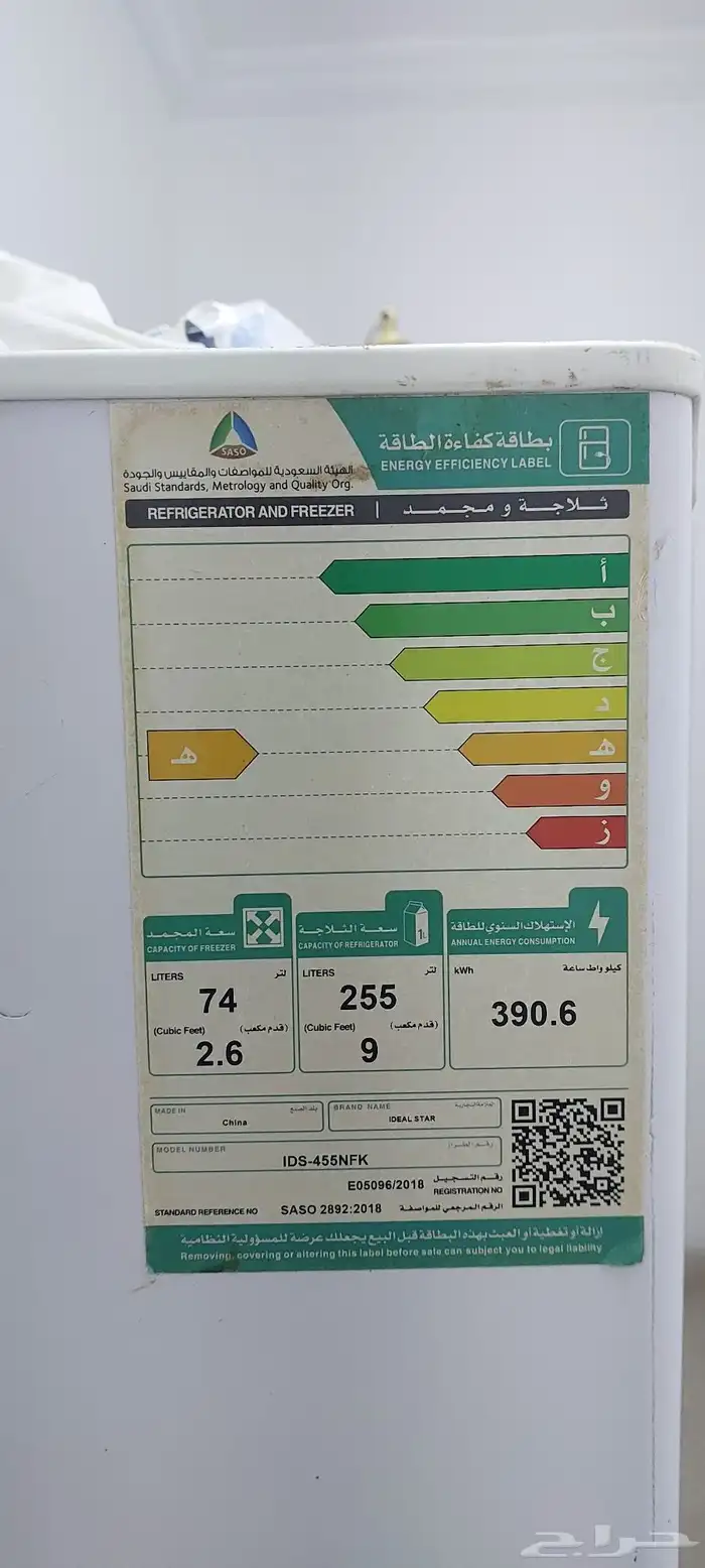 ثلاجة للبيع تبرد فوق ما تبرد تحت 1