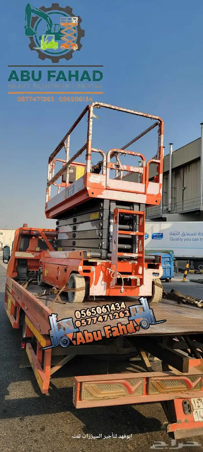 سيزرلفت 12متر للايجار في جده مدن رافعه مقصيه 12متر للايجار 7