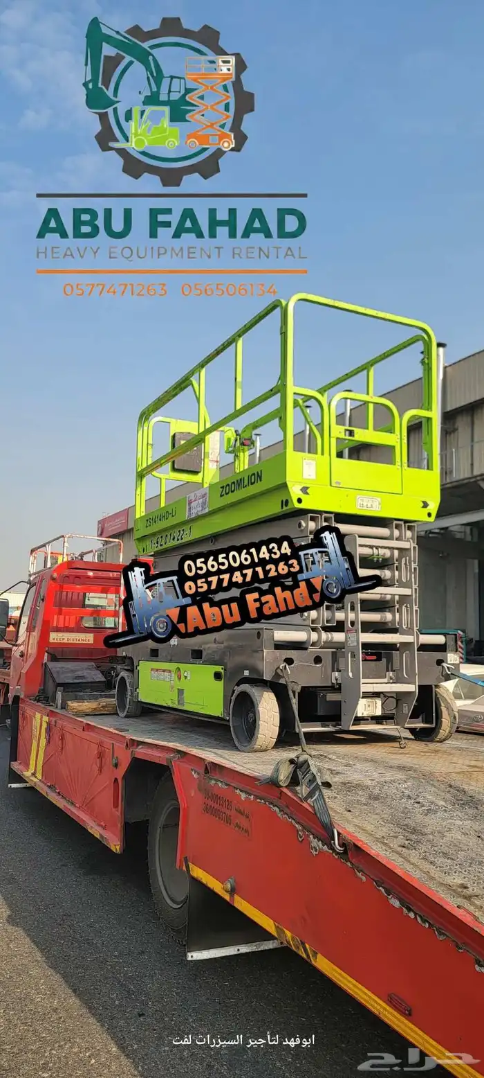 سيزرلفت 12متر للايجار في جده مدن رافعه مقصيه 12متر للايجار 1