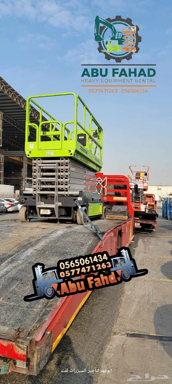 سيزرلفت 12متر للايجار في جده مدن رافعه مقصيه 12متر للايجار 0