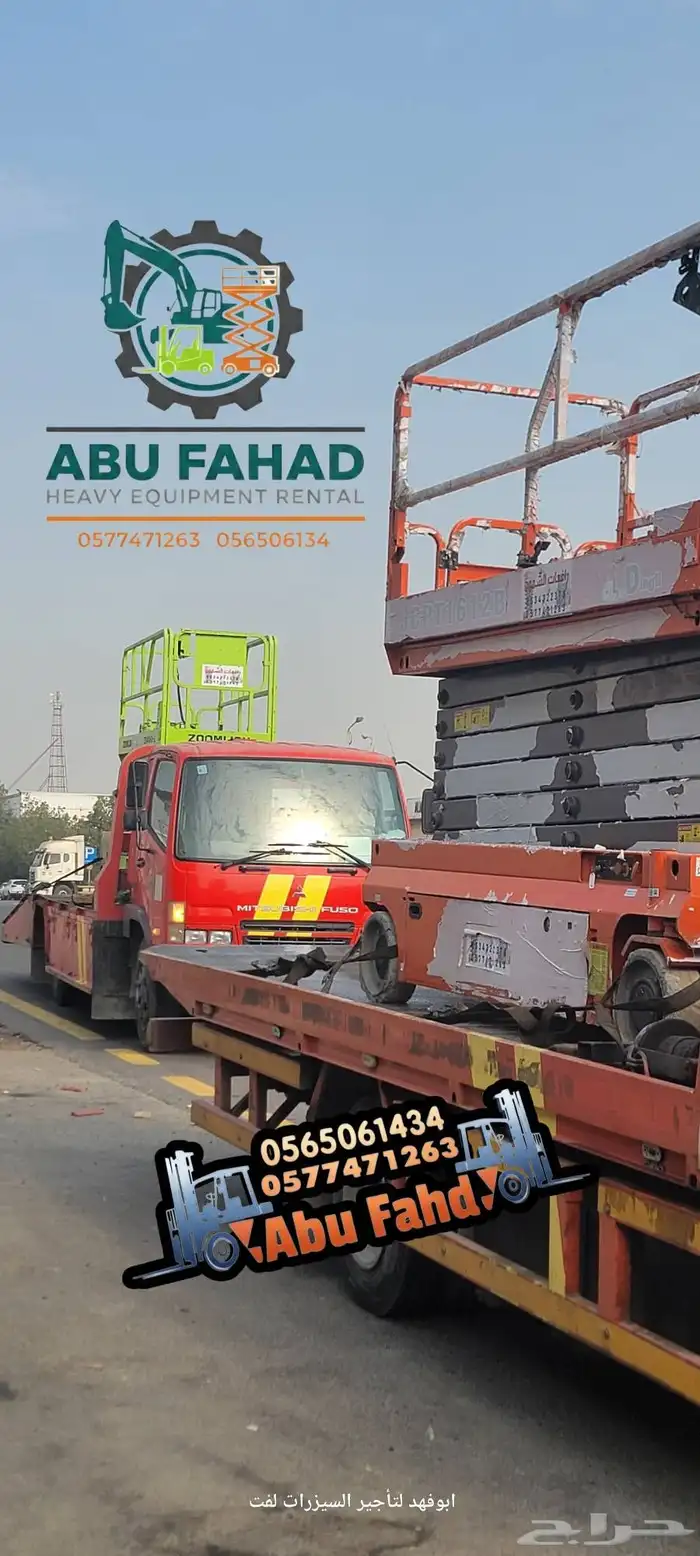 سيزرلفت 12متر للايجار في جده مدن رافعه مقصيه 12متر للايجار 8