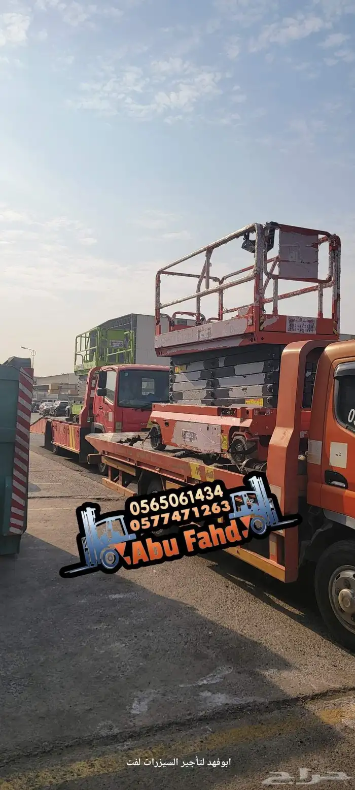 سيزرلفت 12متر للايجار في جده مدن رافعه مقصيه 12متر للايجار 5