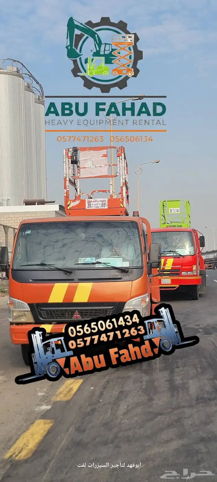 سيزرلفت 12متر للايجار في جده مدن رافعه مقصيه 12متر للايجار 2