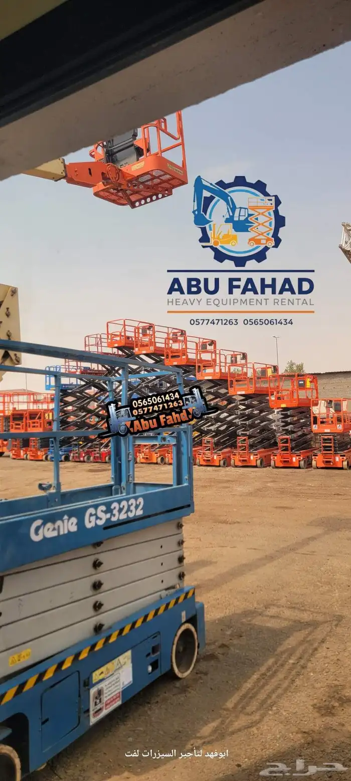 سيزر لفت للايجار من 8متر الى 18 متر كهرباء وديزل سيزرلفت 9