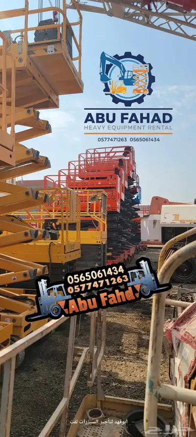 1. سيزر لفت 6 متر  موديل حديث للإيجار - ارتفاع 6 أمتار 2. سي index