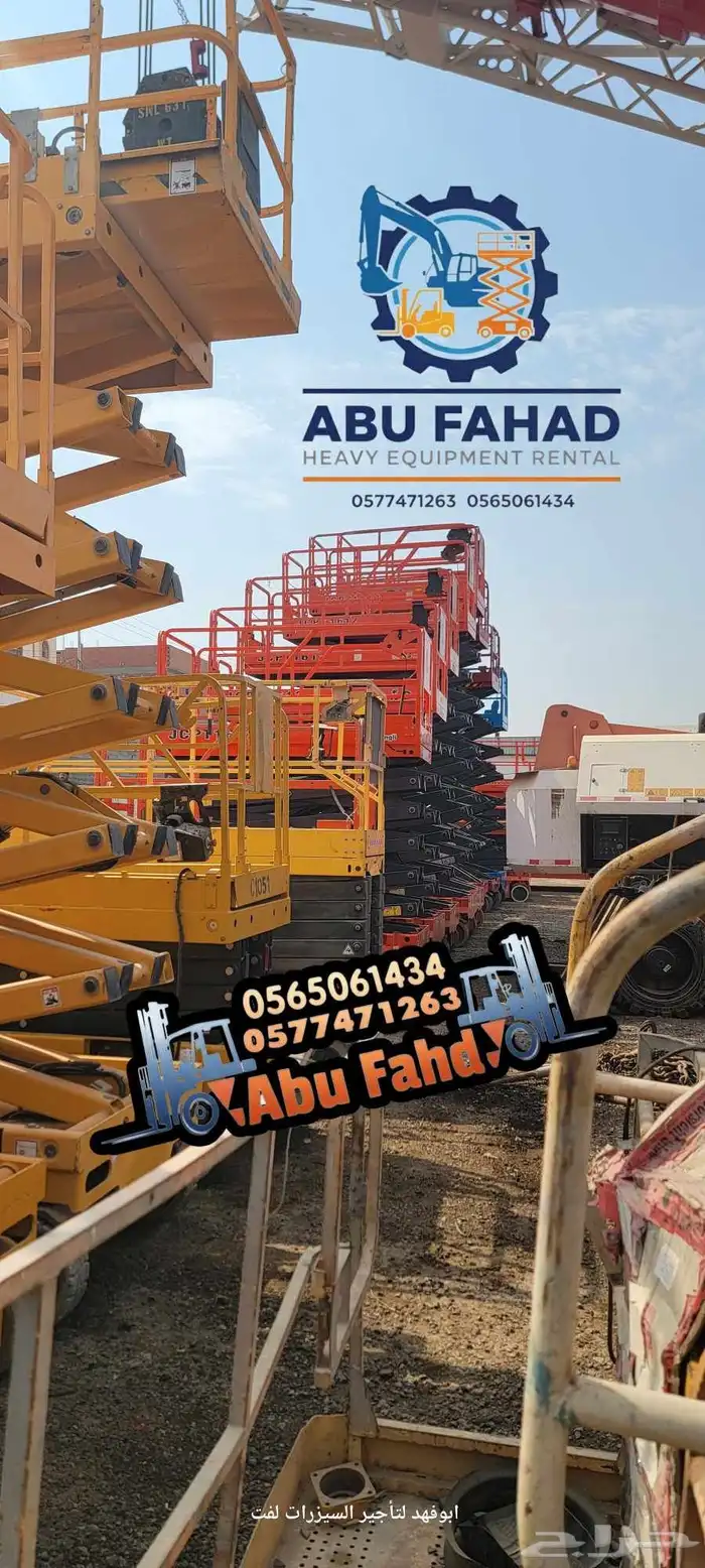 1. سيزر لفت 6 متر  موديل حديث للإيجار - ارتفاع 6 أمتار 2. سي 2