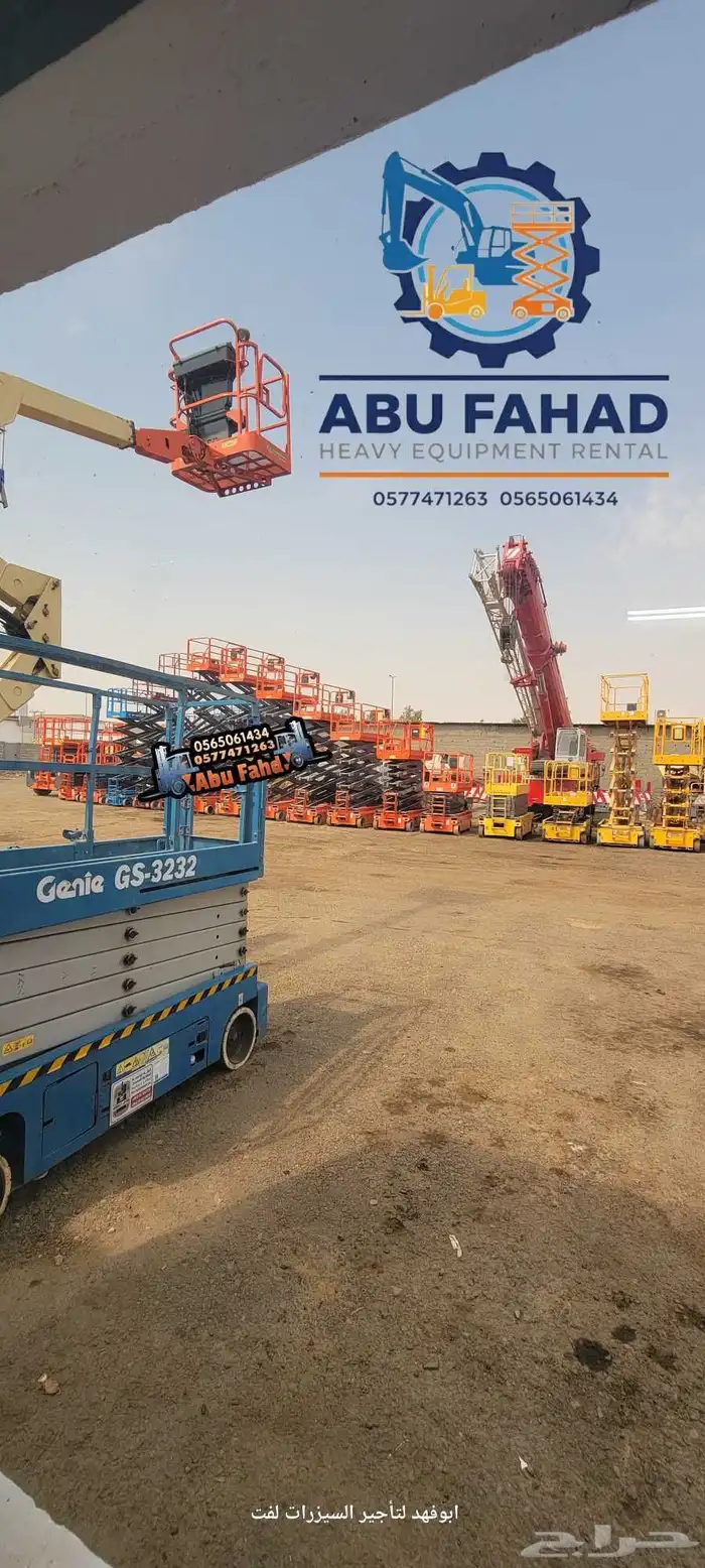 سيزر لفت للايجار من 8متر الى 18 متر كهرباء وديزل سيزرلفت 6