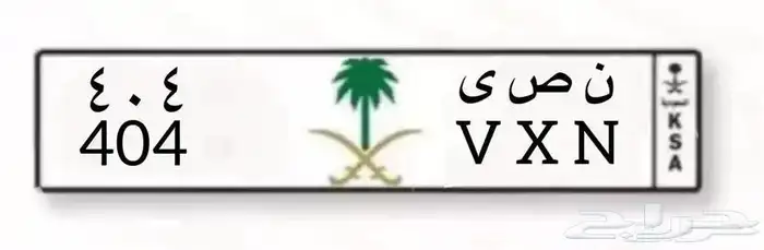 لوح للبيع مميزه 0