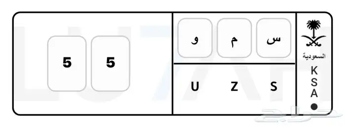 لوحة سمو مميزة 0