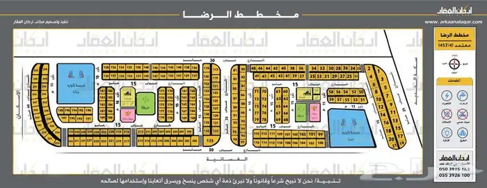 للبيع أرض سكنية مميزة في حي أحد شمال الأحساء 1
