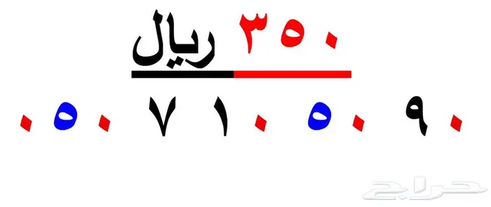 ارقام مميزة من الاتصالات السعودية STC 24