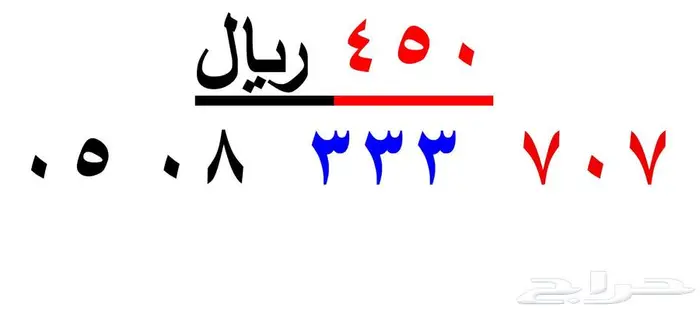 ارقام مميزة من الاتصالات السعودية STC 25